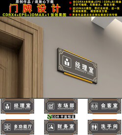 科室牌造型