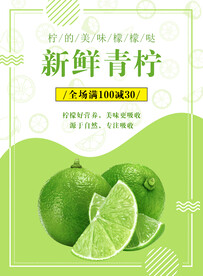 青柠