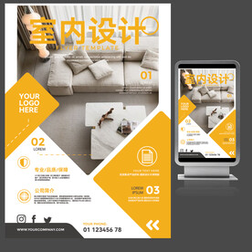 装饰公司产品折页宣传单