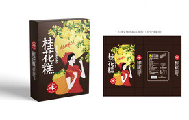 桂花糕包装