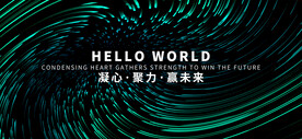年会背景
