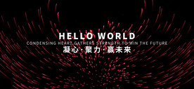 年会