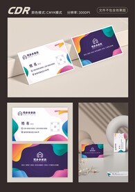 家政名片