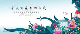 花园洋房 地产广告