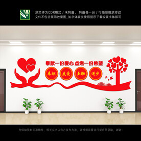 志愿者文化墙