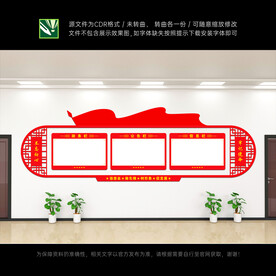 党务公开栏