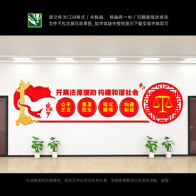 法律援助