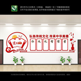 道德讲堂