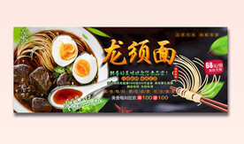 龙须面