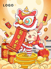 2023国潮兔年插画