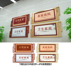 美丽庭院