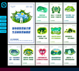 讲文明树新风展板