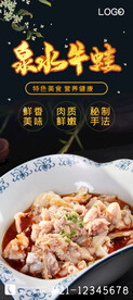 泉水牛蛙