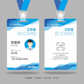 工作证 