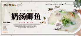 奶汤鲫鱼