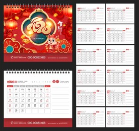 2023年台历