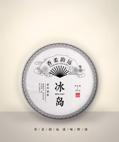 冰岛