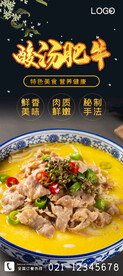 酸汤肥牛