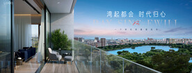 城市豪宅 地产广告