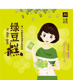 绿豆糕插画 