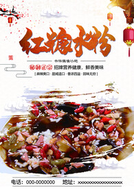 红糖冰粉