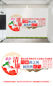 廉政文化墙