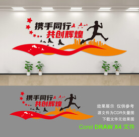 公司形象墙