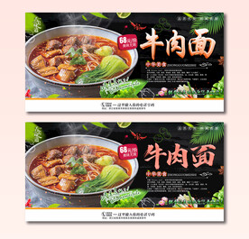 牛肉面