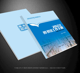 图书馆封面