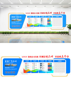 公司文化墙