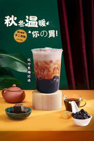 现炒黑糖珍珠