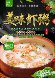 虾粥
