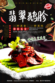 鹅胗