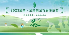 采茶