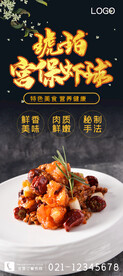 琥珀宫保虾球