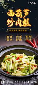 西葫芦炒肉丝