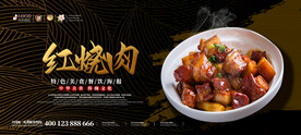 红烧肉