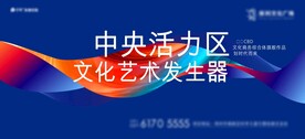 绚丽渐变写字楼公寓LOFT酒店