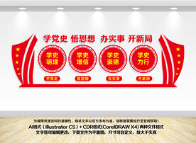 党史宣传标语