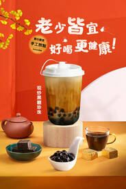 黑糖珍珠