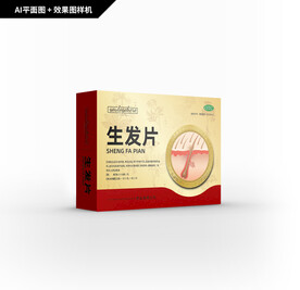 生发片包装