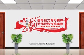 见义勇为文化墙