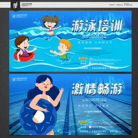 游泳