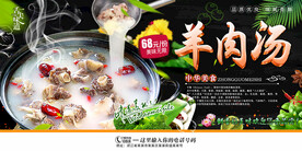 羊肉汤