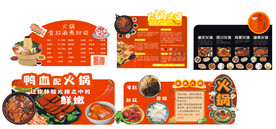 火锅文化