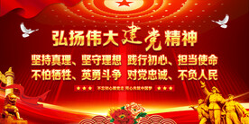 伟大建党精神
