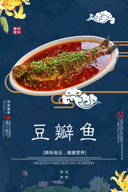 豆瓣鱼