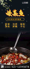 酸菜鱼