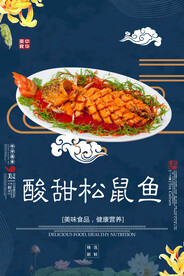 酸甜松鼠鱼