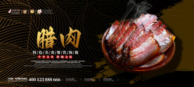 腊肉